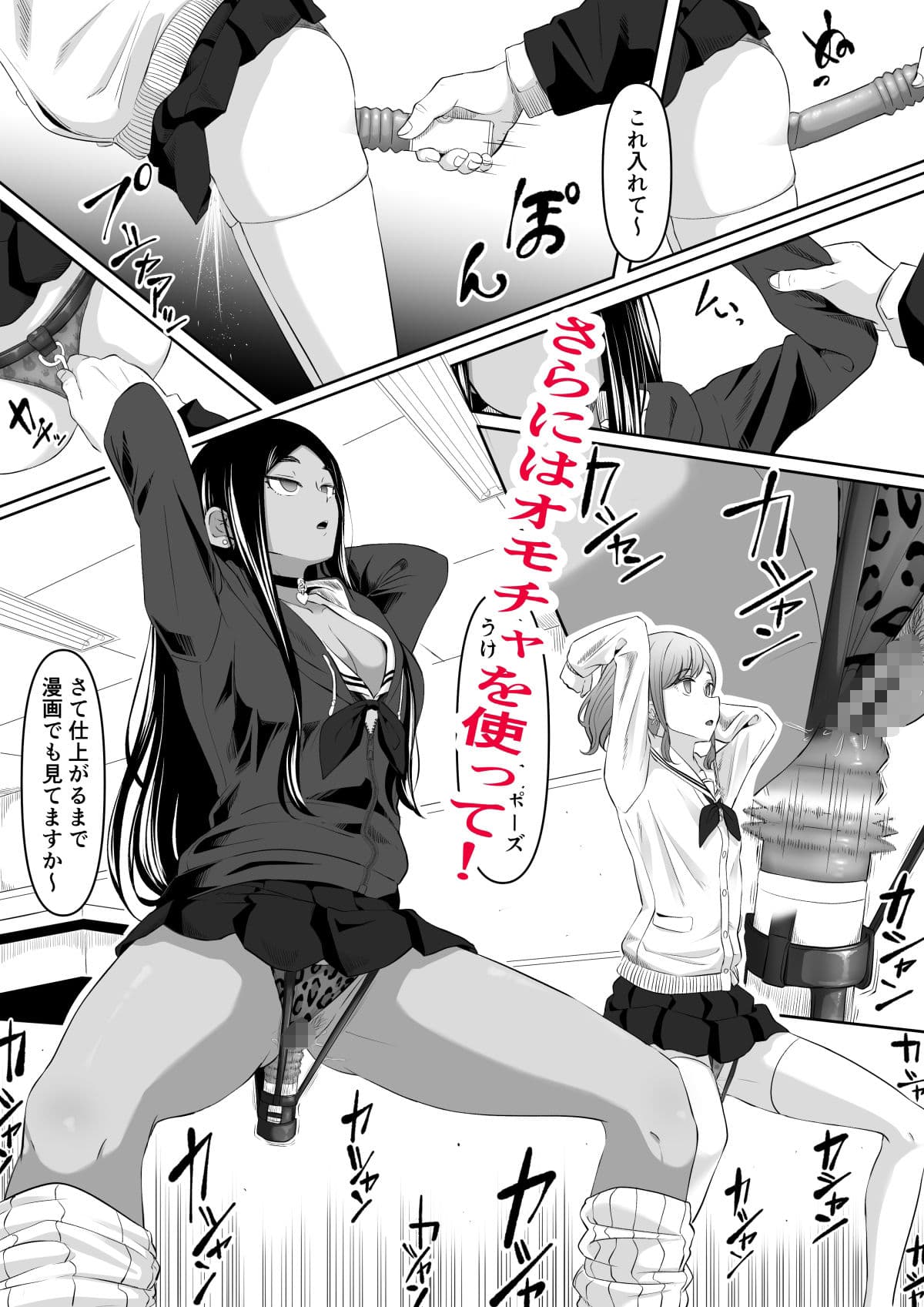 タイムストッパー止男2 サンプル画像 6