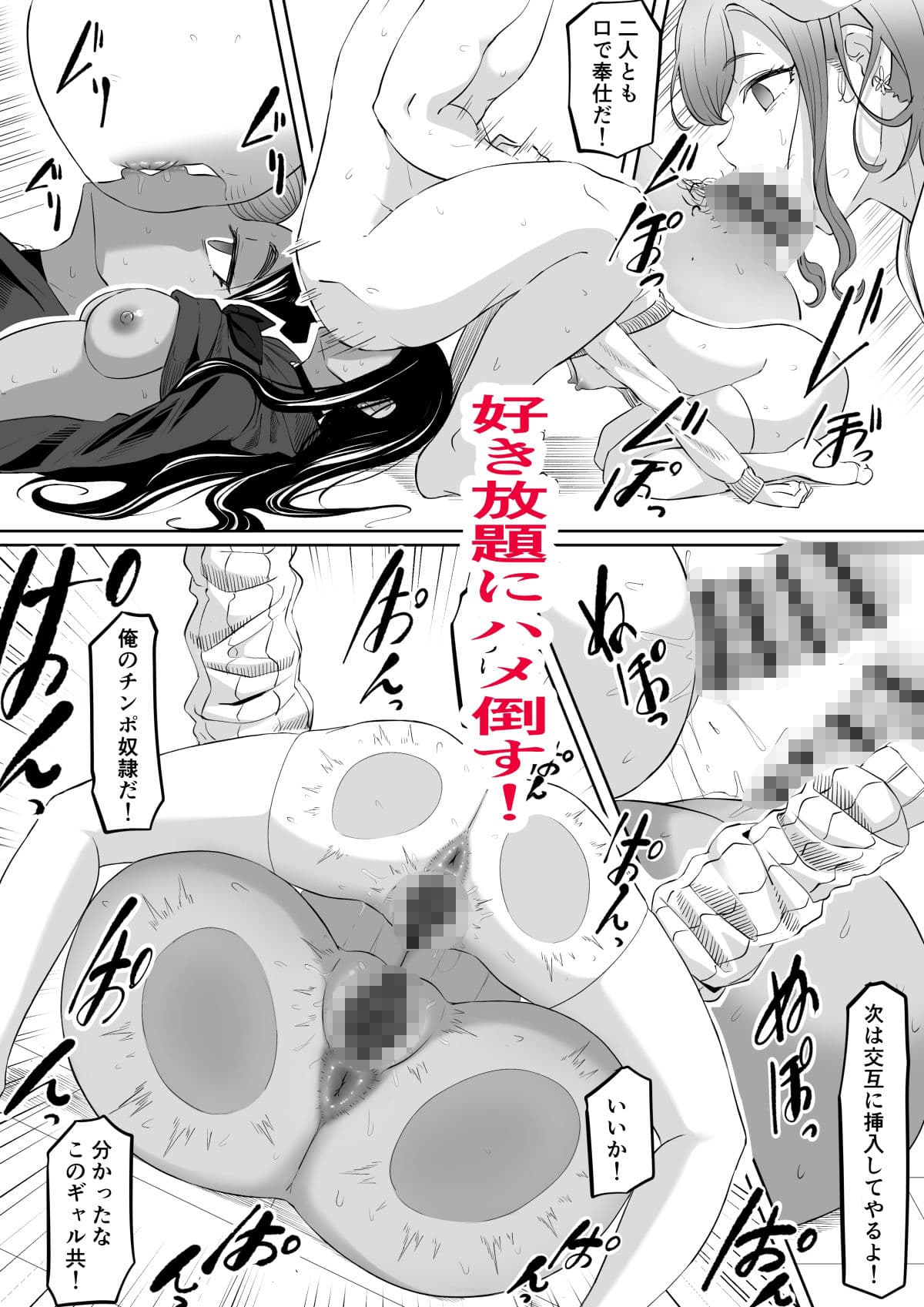 タイムストッパー止男2 サンプル画像 7