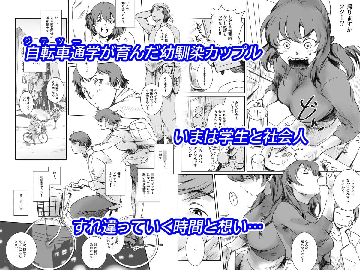 ニケツのふたり サンプル画像 1