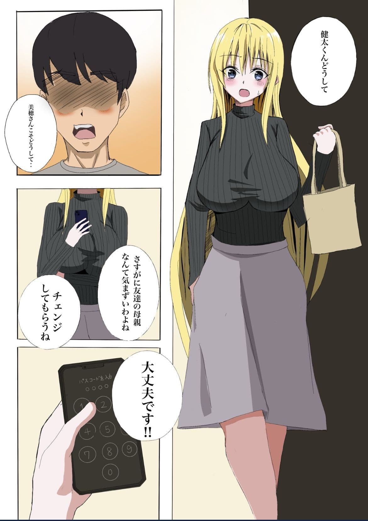 爆乳人妻の友達の母親がデリヘルできたので寝取ってみた。 サンプル画像 1