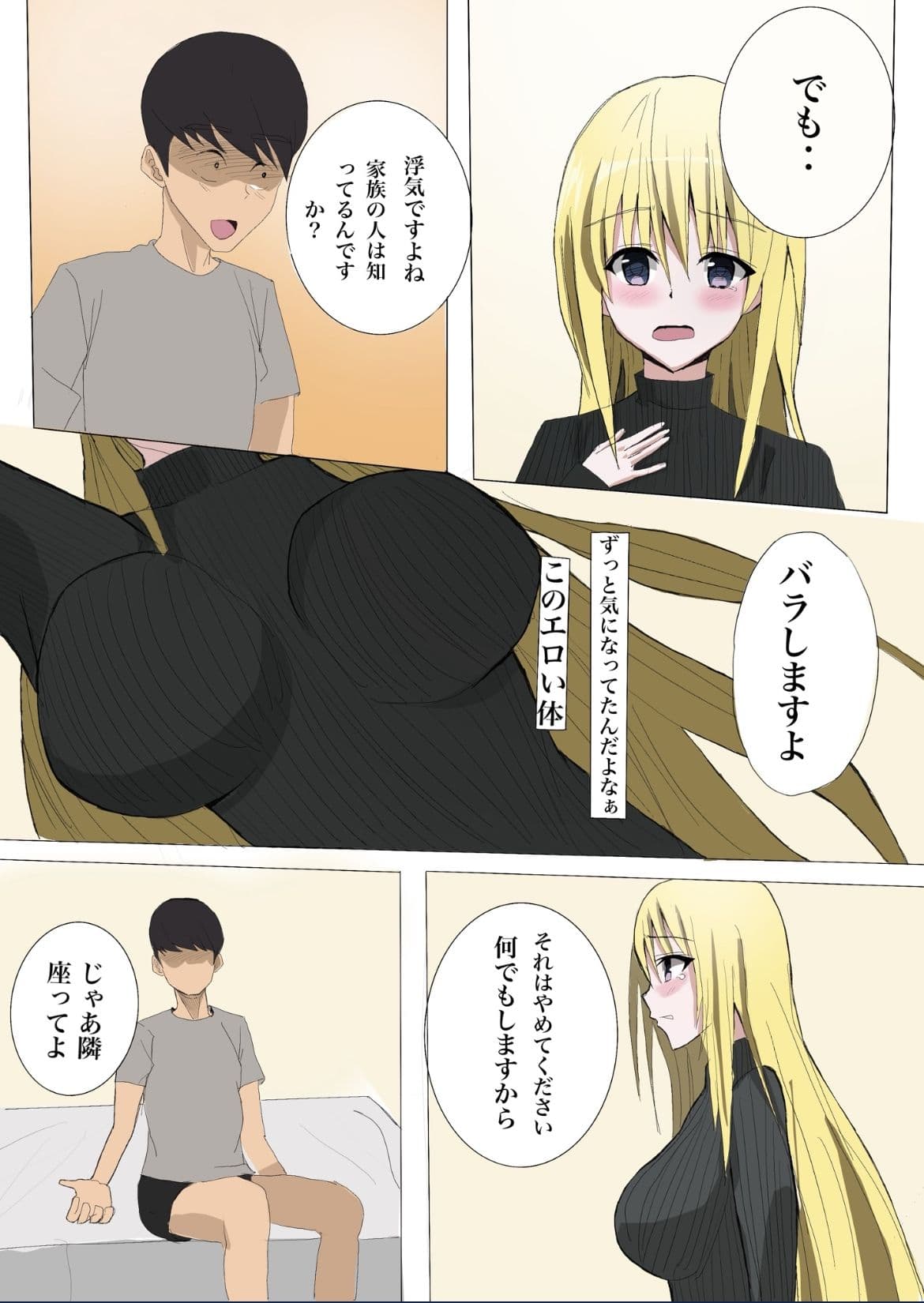 爆乳人妻の友達の母親がデリヘルできたので寝取ってみた。 サンプル画像 2