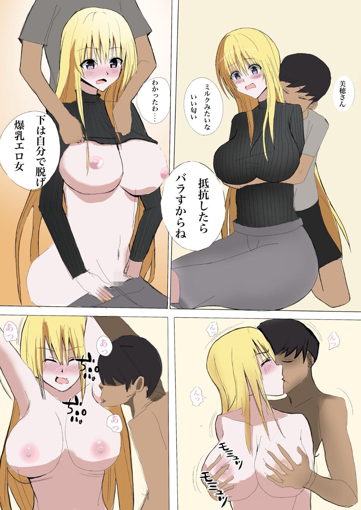 爆乳人妻の友達の母親がデリヘルできたので寝取ってみた。 サンプル画像 3