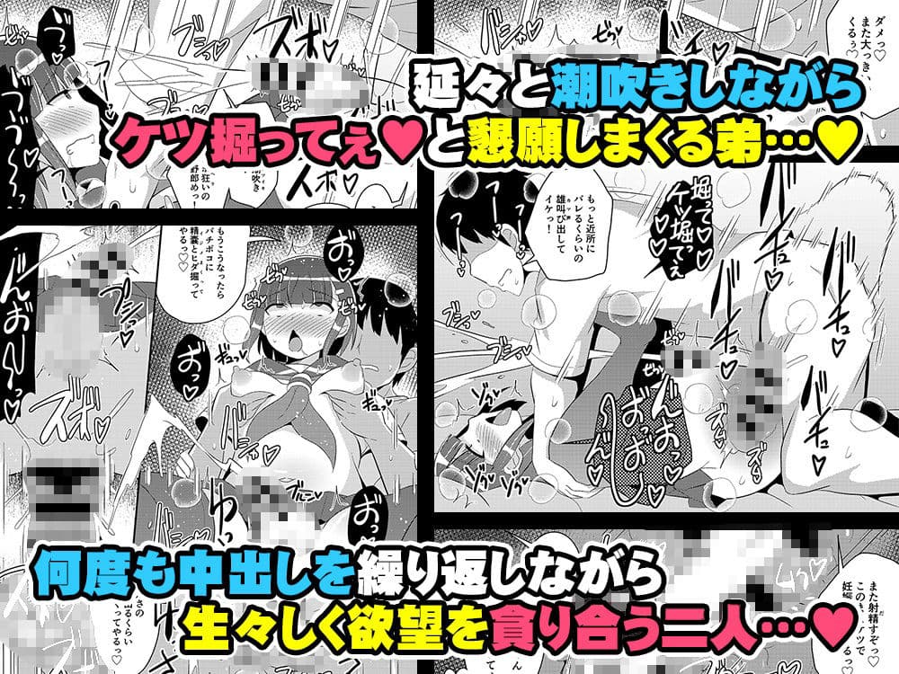 発情弟（オカマ）の性処理係 サンプル画像 5