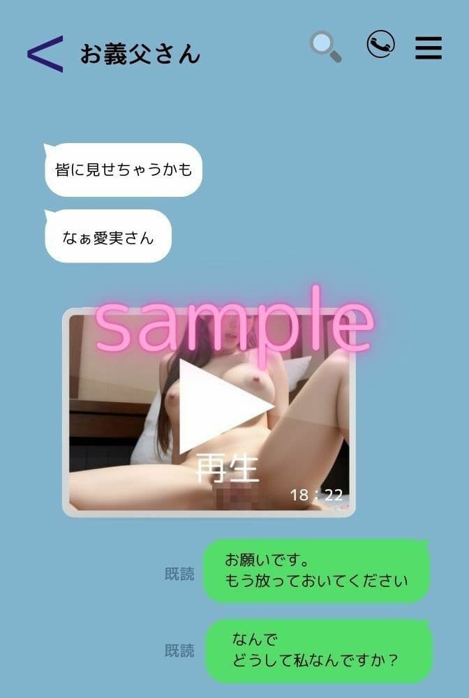 義父に種付けされた若妻2（脅された愛実）（リアル系ストーリー漫画） サンプル画像 6