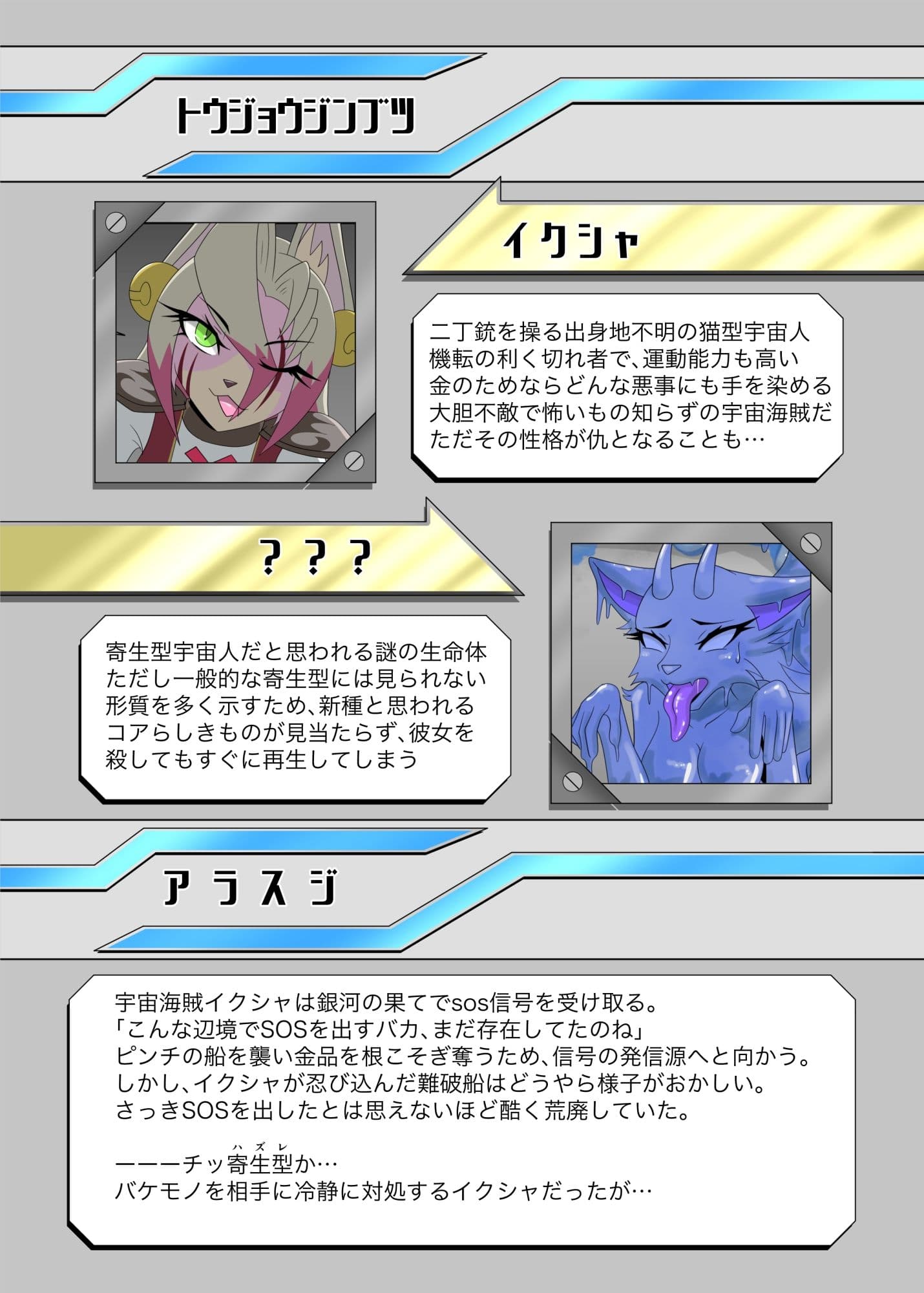 パラシティックアストレイ−ZERO-The erosion of loneliness サンプル画像 1