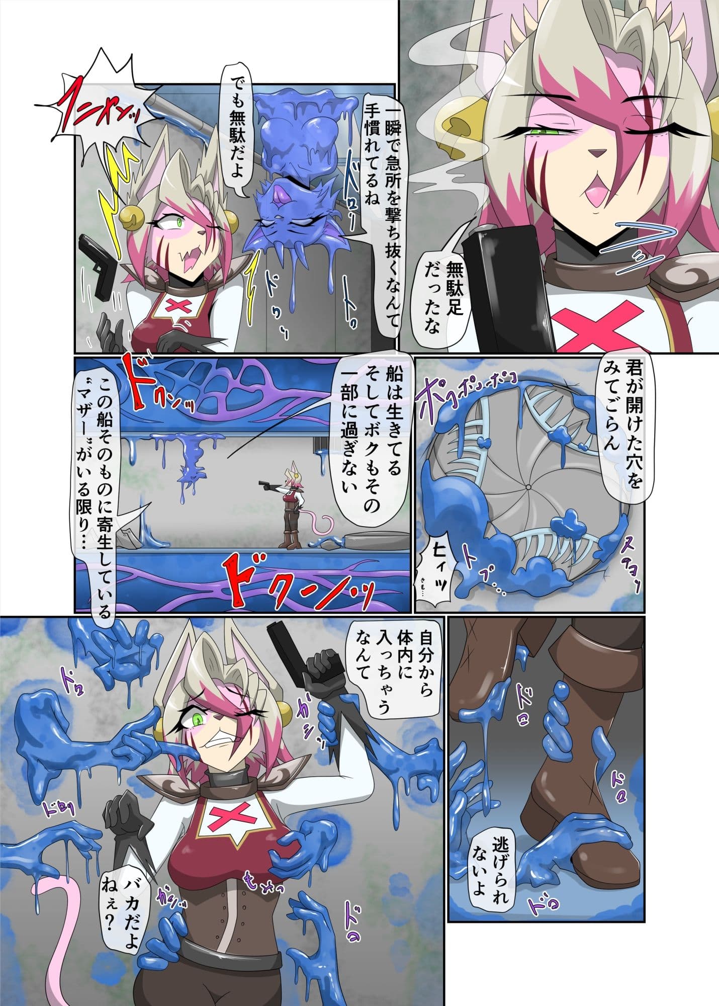 パラシティックアストレイ−ZERO-The erosion of loneliness サンプル画像 3