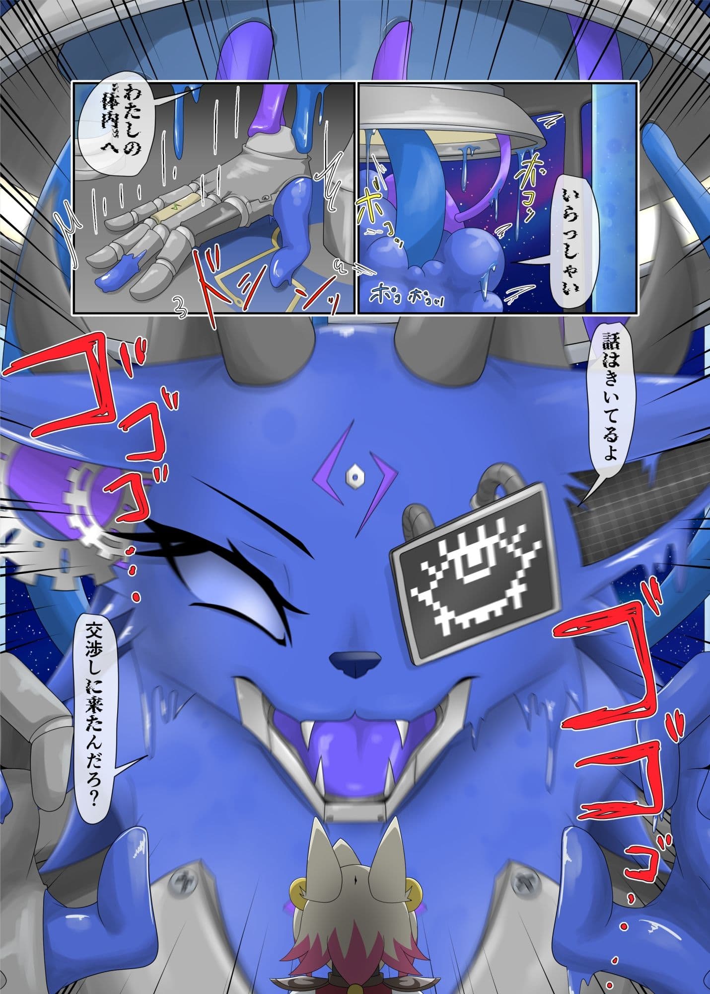 パラシティックアストレイ−ZERO-The erosion of loneliness サンプル画像 4