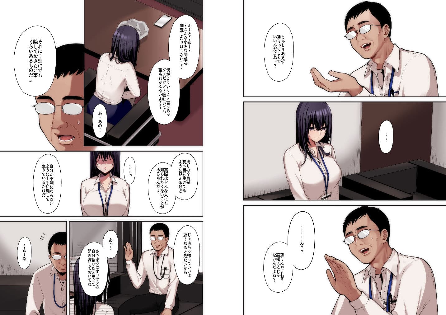 泡沫〜裏垢ドM派遣OLオナホ調教〜 フルカラー版 サンプル画像 5