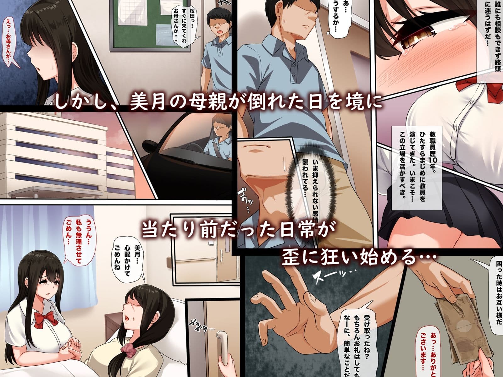 幼馴染のかくしごと サンプル画像 2