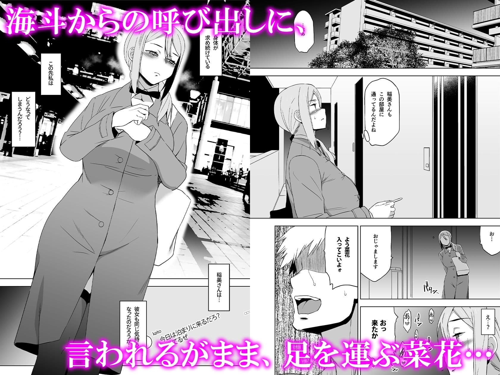 キミはやさしく寝取られる外伝 -百田 菜花-Vol.2 サンプル画像 1