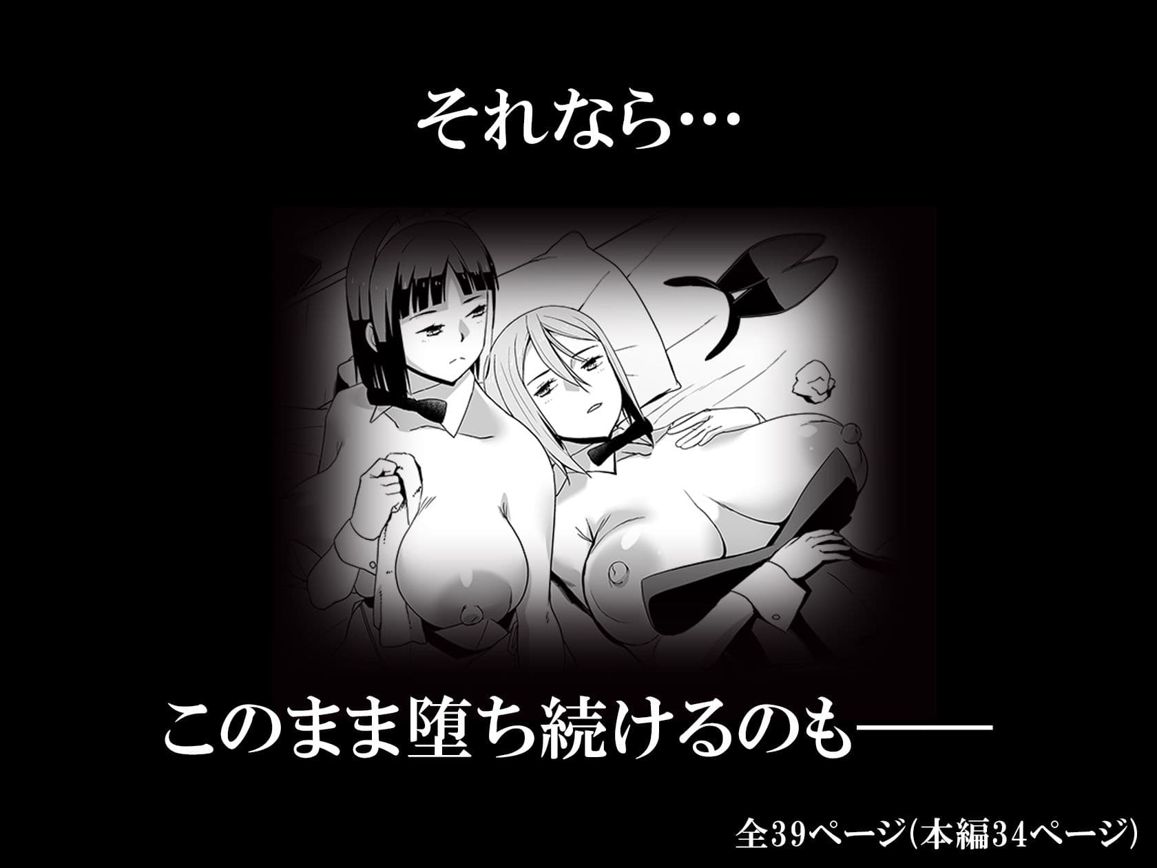 キミはやさしく寝取られる外伝 -百田 菜花-Vol.2 サンプル画像 5