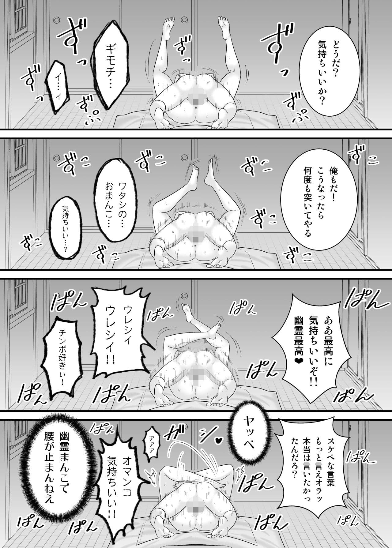 ヤバい事故物件に女幽霊が出たけど無職底辺の俺はセックスしまくる サンプル画像 9