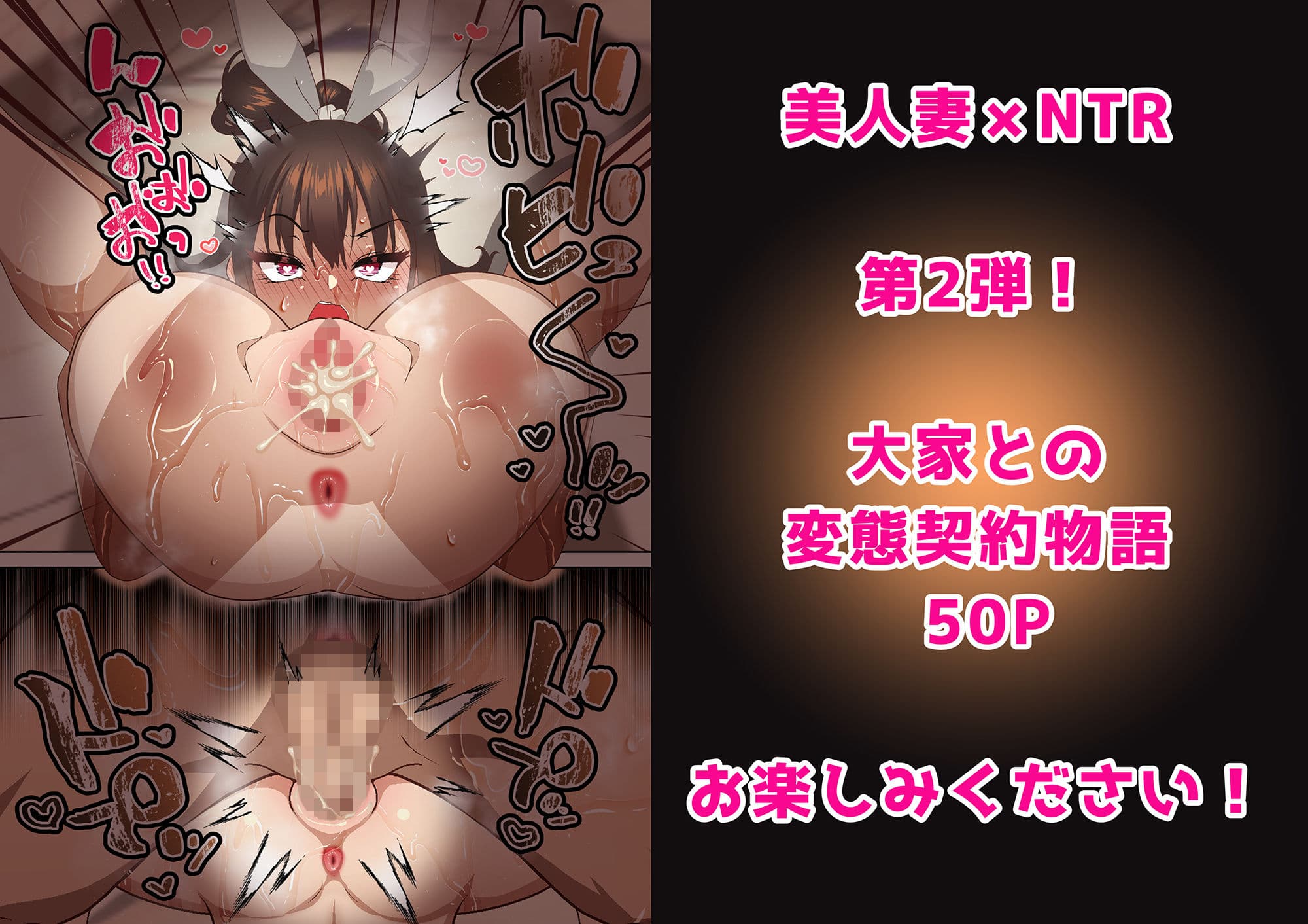 寝トラレ奥様と変態大家 vol.2 サンプル画像 5