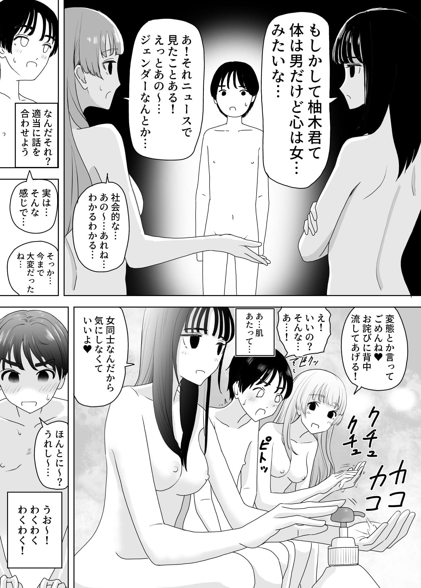 女湯潜入〜洗体手コキ〜 サンプル画像 2
