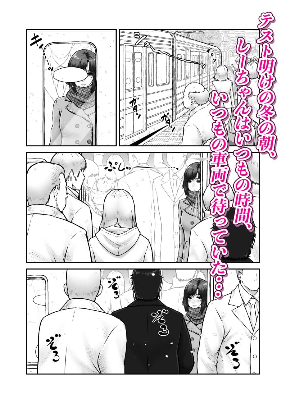 しーちゃんとおじさん サンプル画像 2