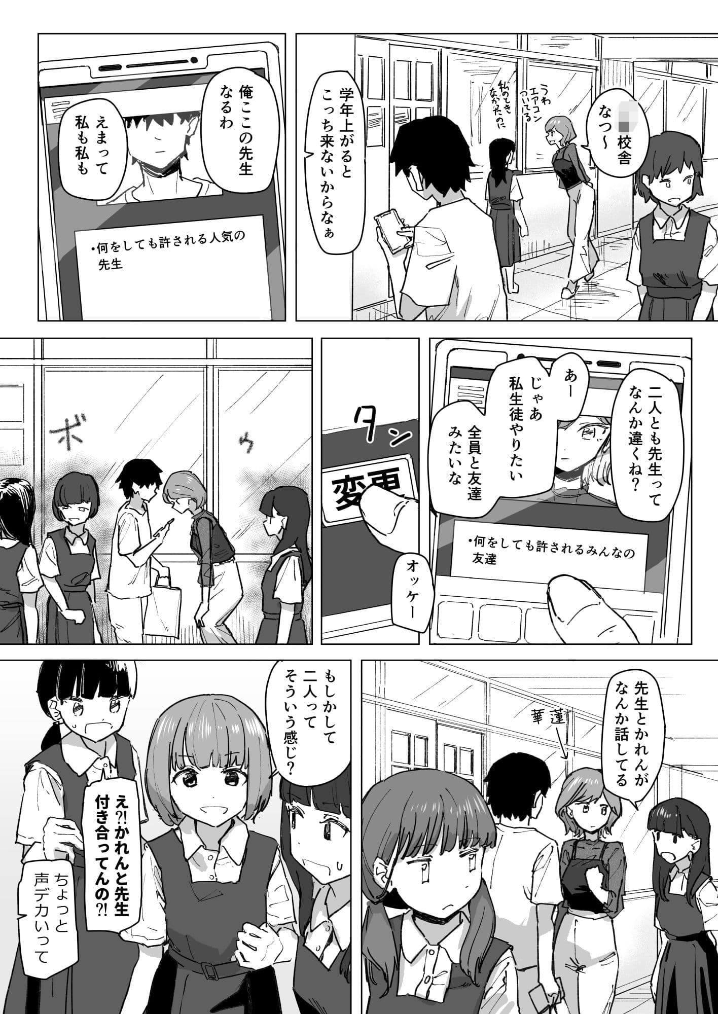 設定変更アプリ 1＋2セット サンプル画像 10