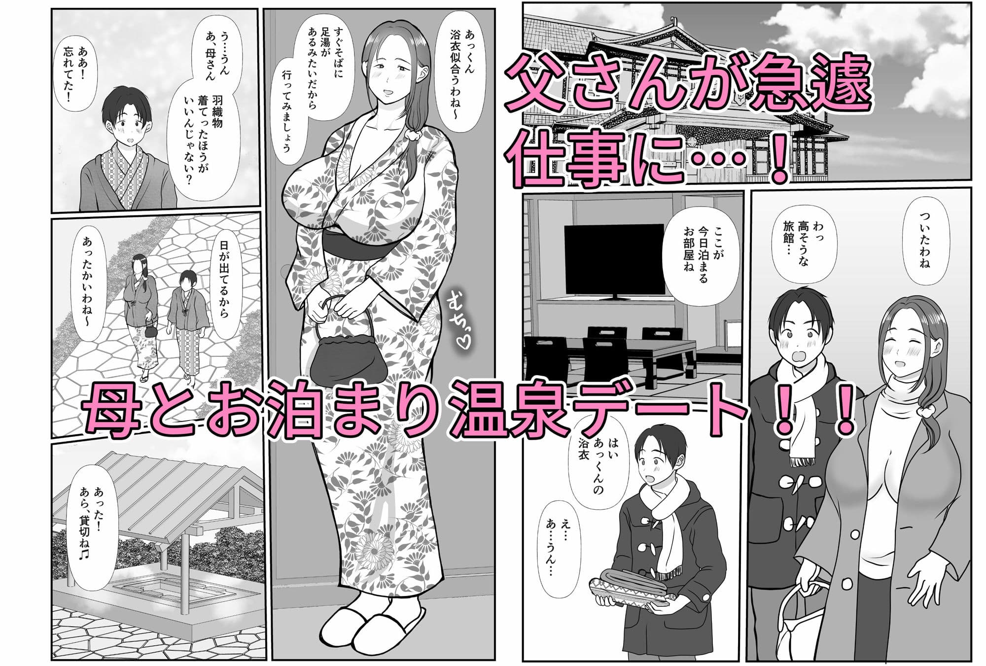 僕は母にガチ恋してる 2 サンプル画像 2