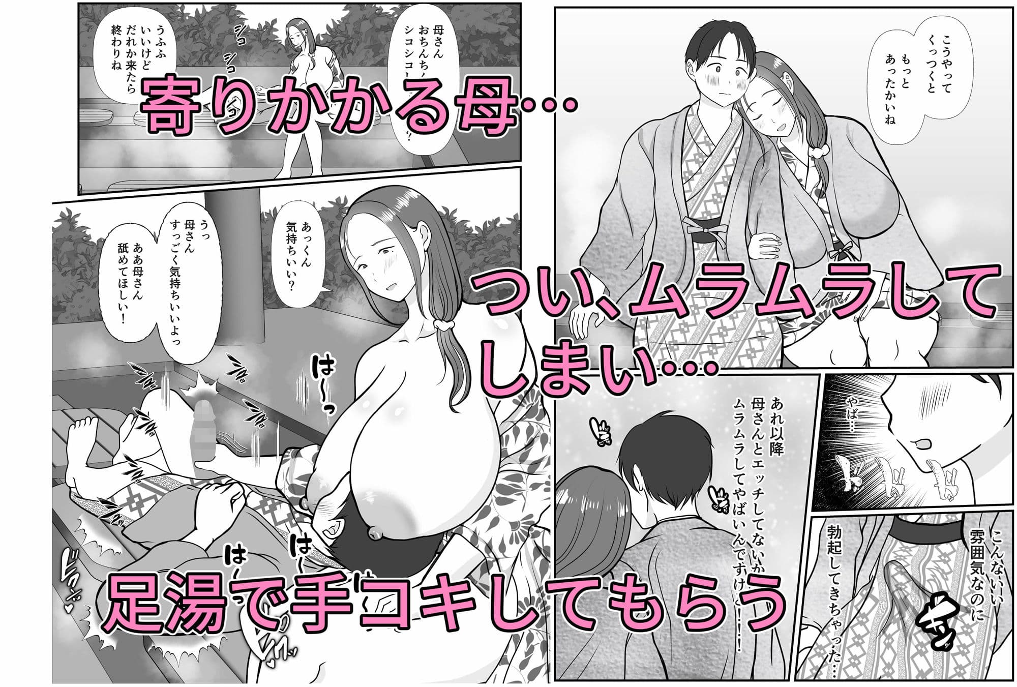 僕は母にガチ恋してる 2 サンプル画像 3