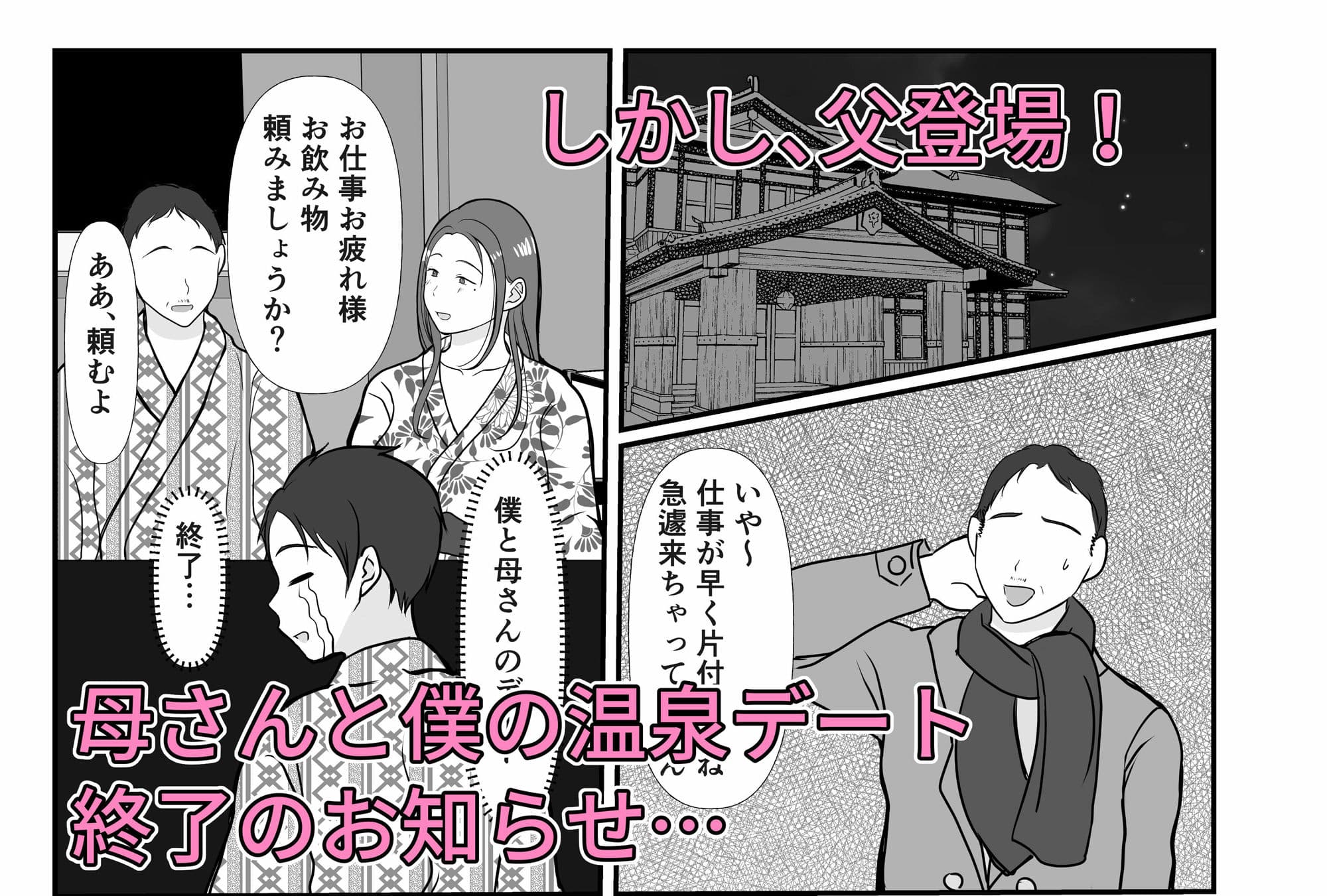 僕は母にガチ恋してる 2 サンプル画像 5