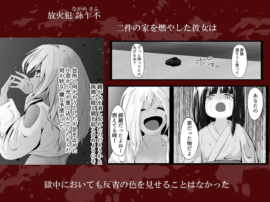 村の掟 罪人と触手 詠乍不 編 サンプル画像 1