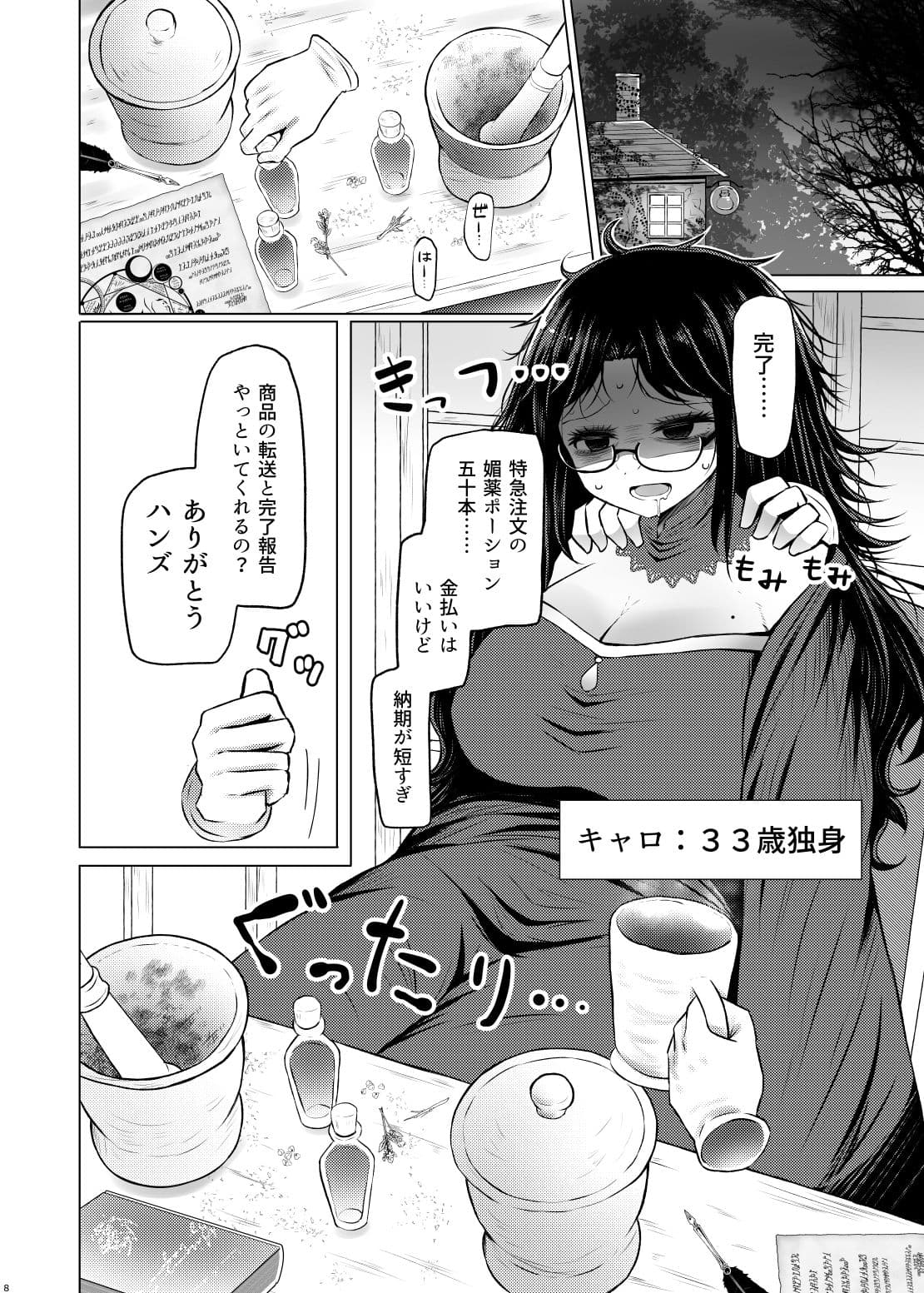 衣類婚姻譚 独身限界アラサー魔女ですが手袋の使い魔と子作りHして結婚することになりました サンプル画像 2