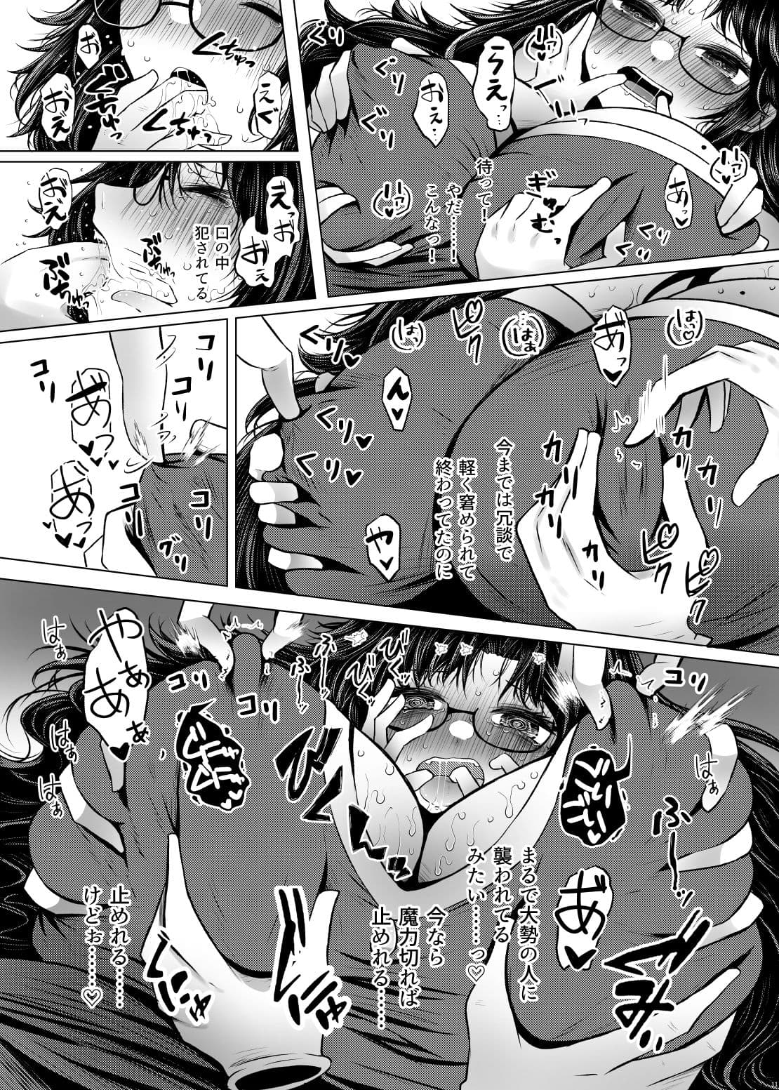 衣類婚姻譚 独身限界アラサー魔女ですが手袋の使い魔と子作りHして結婚することになりました サンプル画像 3