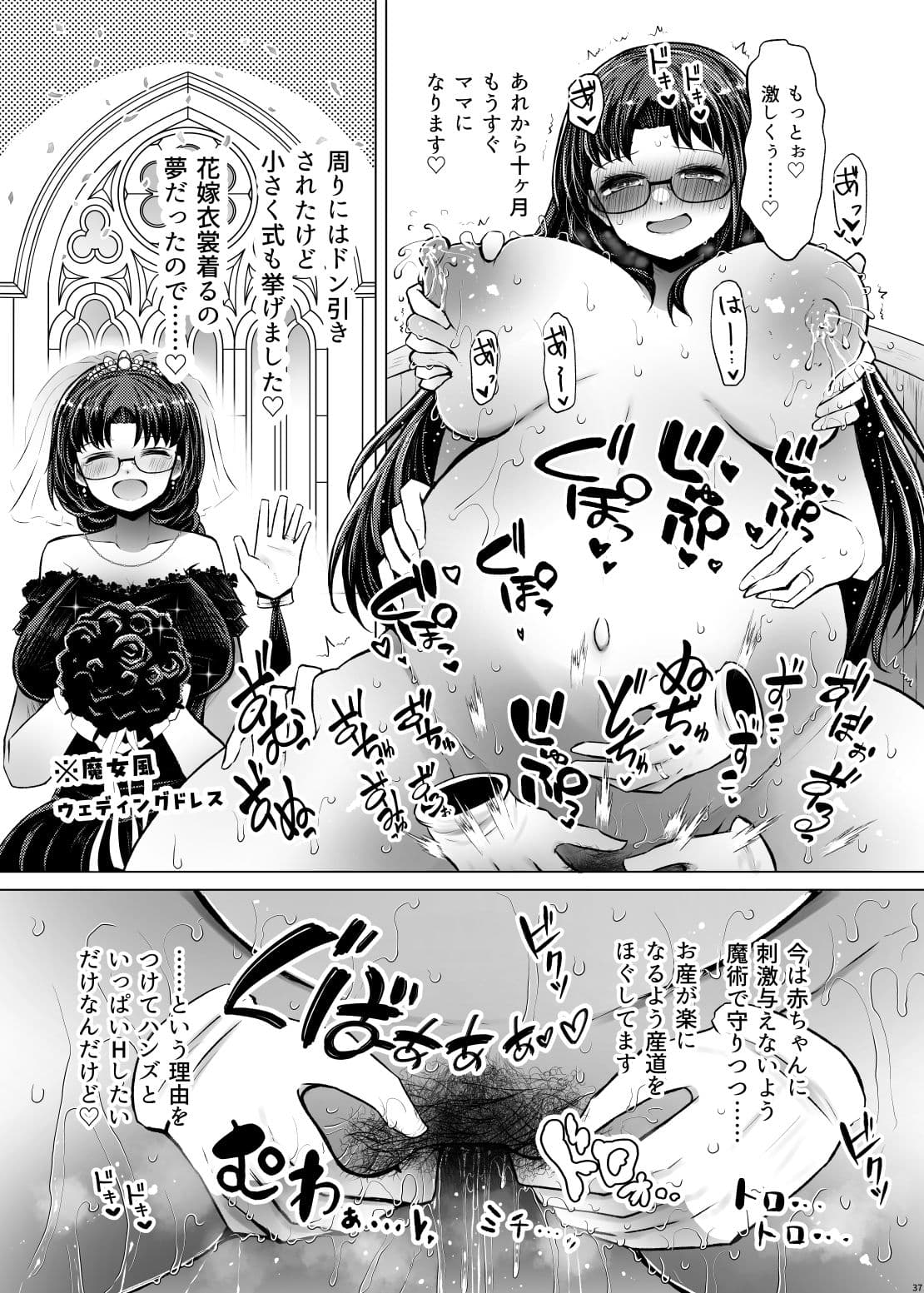 衣類婚姻譚 独身限界アラサー魔女ですが手袋の使い魔と子作りHして結婚することになりました サンプル画像 7