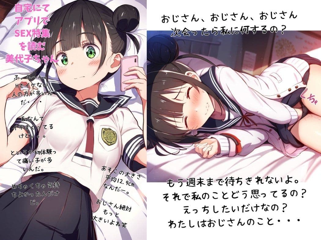 【年下の彼女】種付けおじさんのハメ撮り堪能記3巻 サンプル画像 2