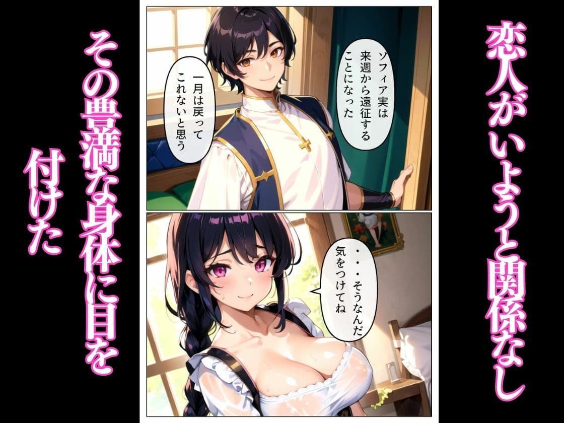 鬼畜貴族の領地侵略！無垢な女を寝取り淫らに変える！！ サンプル画像 3