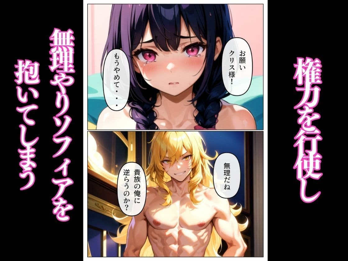 鬼畜貴族の領地侵略！無垢な女を寝取り淫らに変える！！ サンプル画像 4