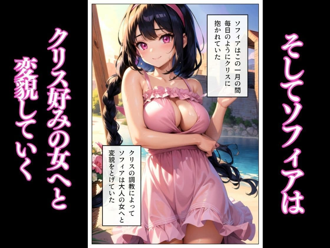 鬼畜貴族の領地侵略！無垢な女を寝取り淫らに変える！！ サンプル画像 6