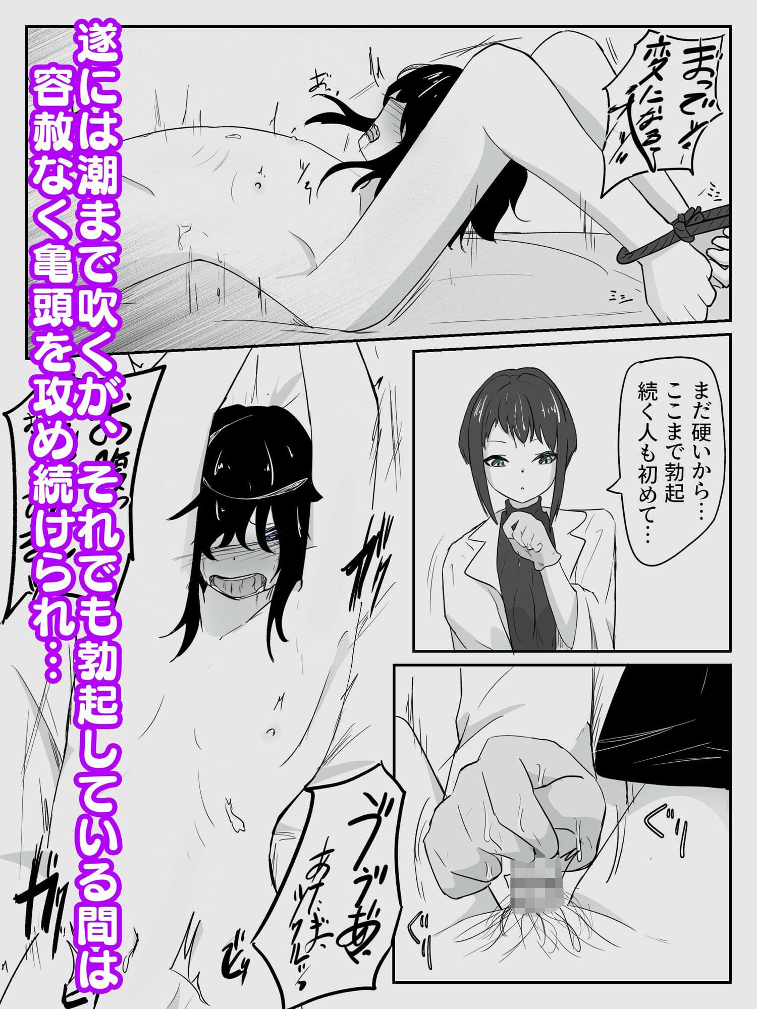 クールな女医と無表情看護師によるスロー手コキ寸止めで暴発、潮吹きしても止まない鬼畜手コキ責め 早漏矯正プログラム-2話 サンプル画像 5