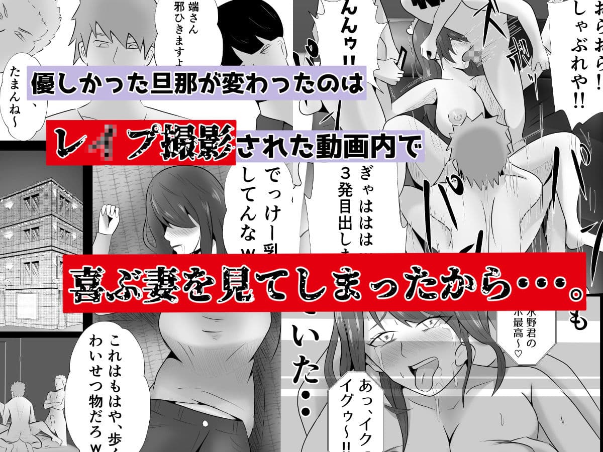 完全調教！！DV夫に貸し出された妻 サンプル画像 3