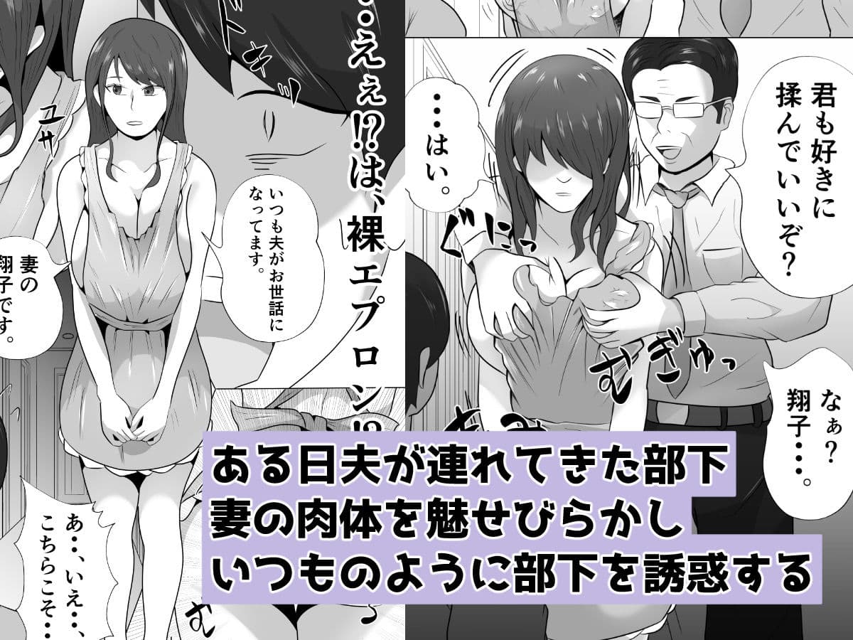 完全調教！！DV夫に貸し出された妻 サンプル画像 5