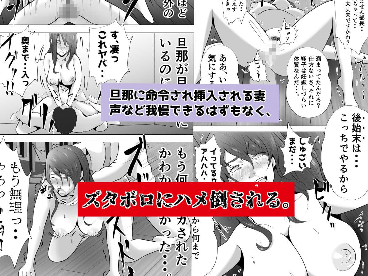 完全調教！！DV夫に貸し出された妻 サンプル画像 9