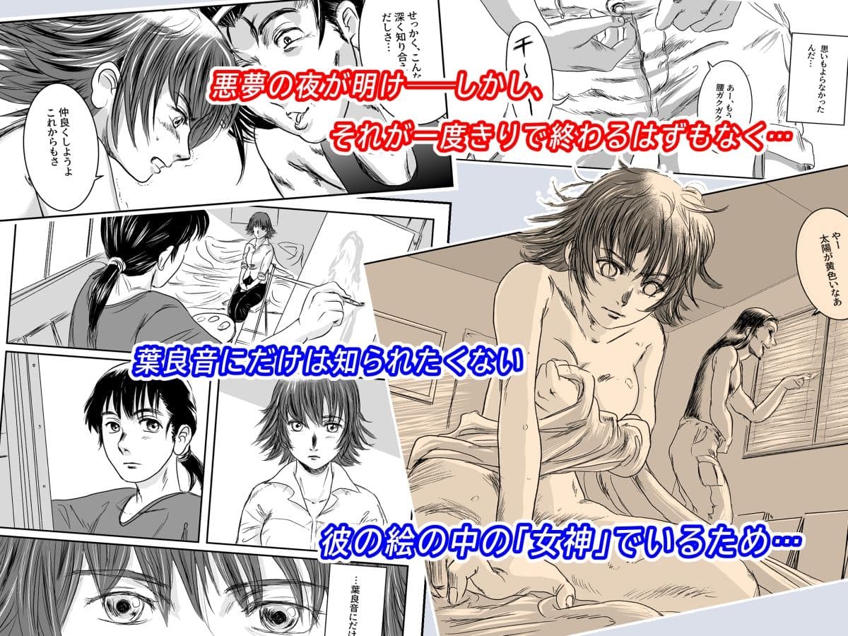 Musa総集編 サンプル画像 5