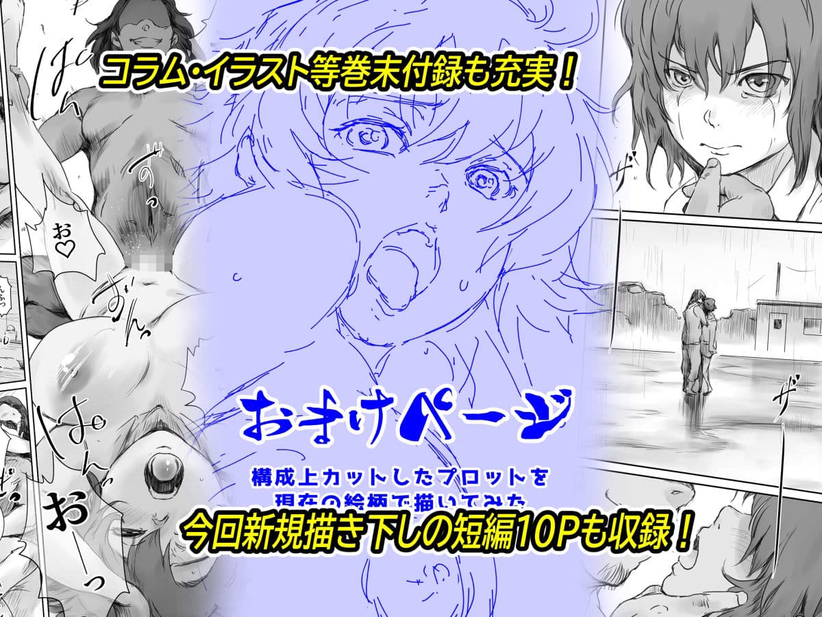 Musa総集編 サンプル画像 10