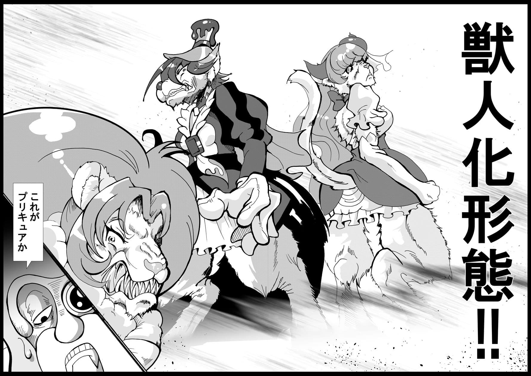 キラキラ BEAST MODE サンプル画像 7