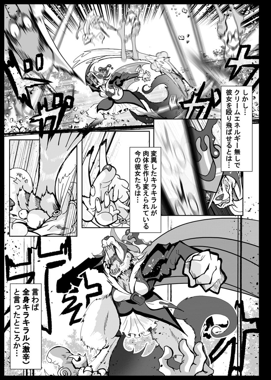 キラキラ BEAST MODE サンプル画像 8