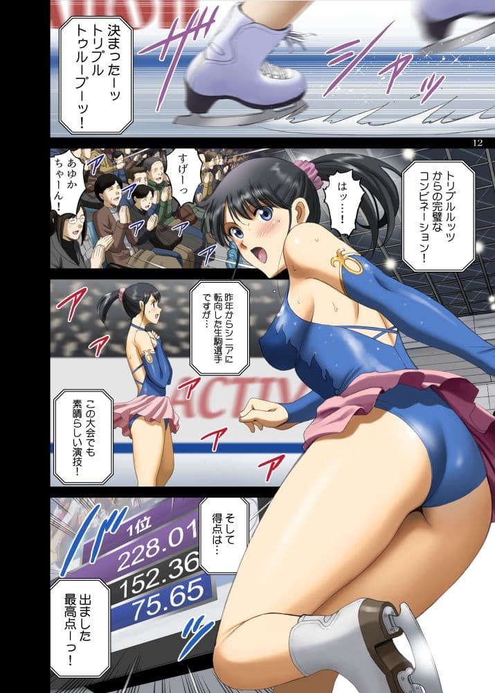 露出オトメ脅Comic「ハダカスケートはいつも誰かに見られながら…〜生駒あゆか〜」 サンプル画像 6