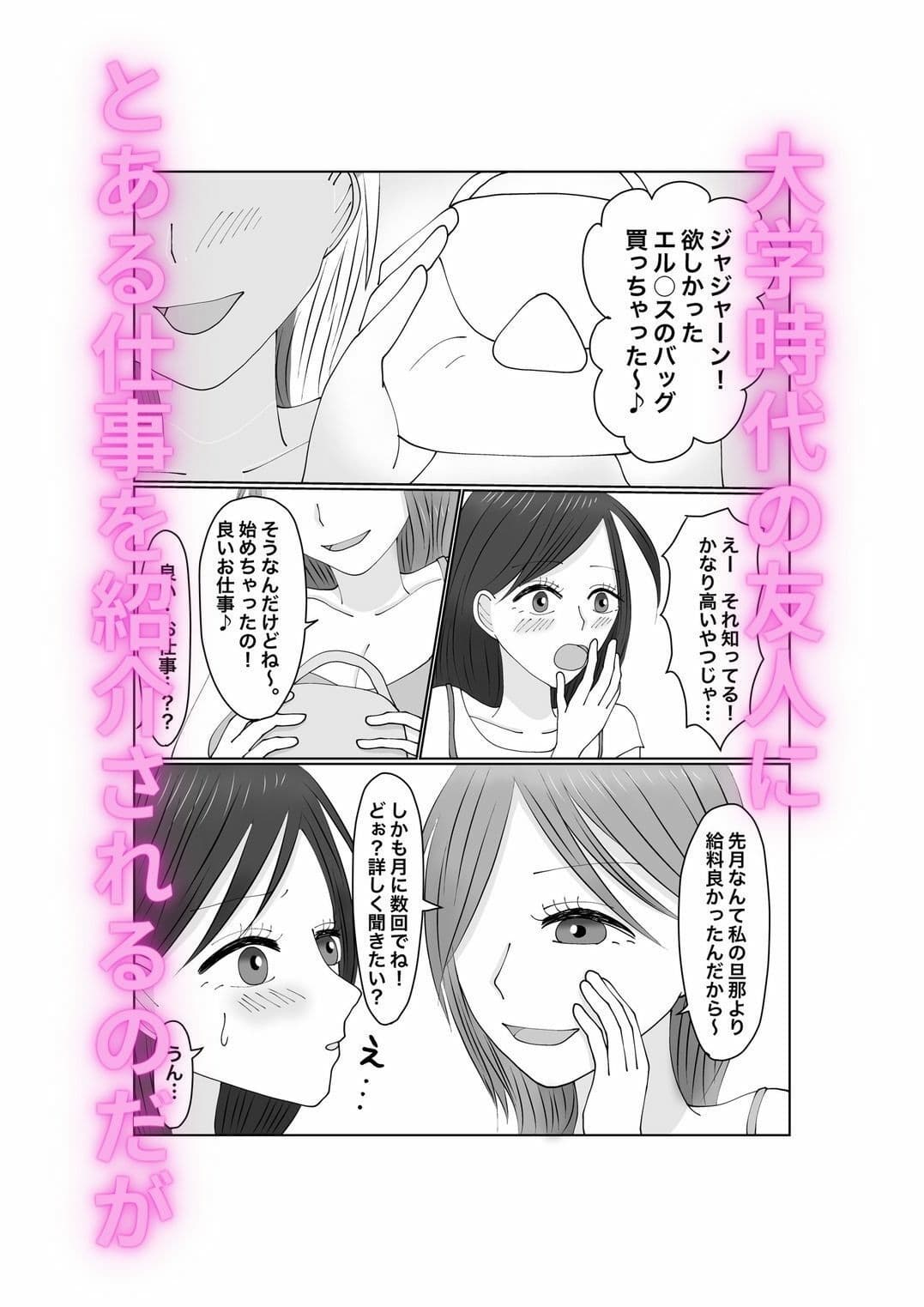 ハメられ妻〜そこにいたのはもう俺の知ってる妻では…〜 サンプル画像 2