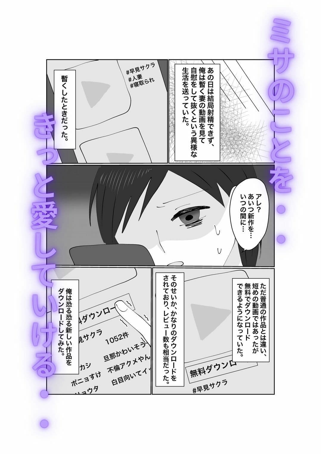 ハメられ妻〜そこにいたのはもう俺の知ってる妻では…〜 サンプル画像 8
