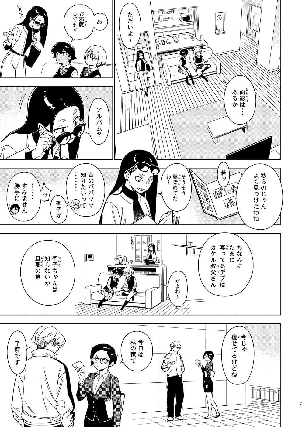 セイコ サンプル画像 1