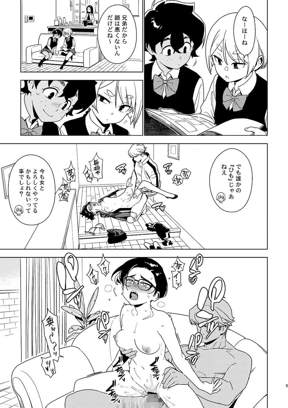 セイコ サンプル画像 3