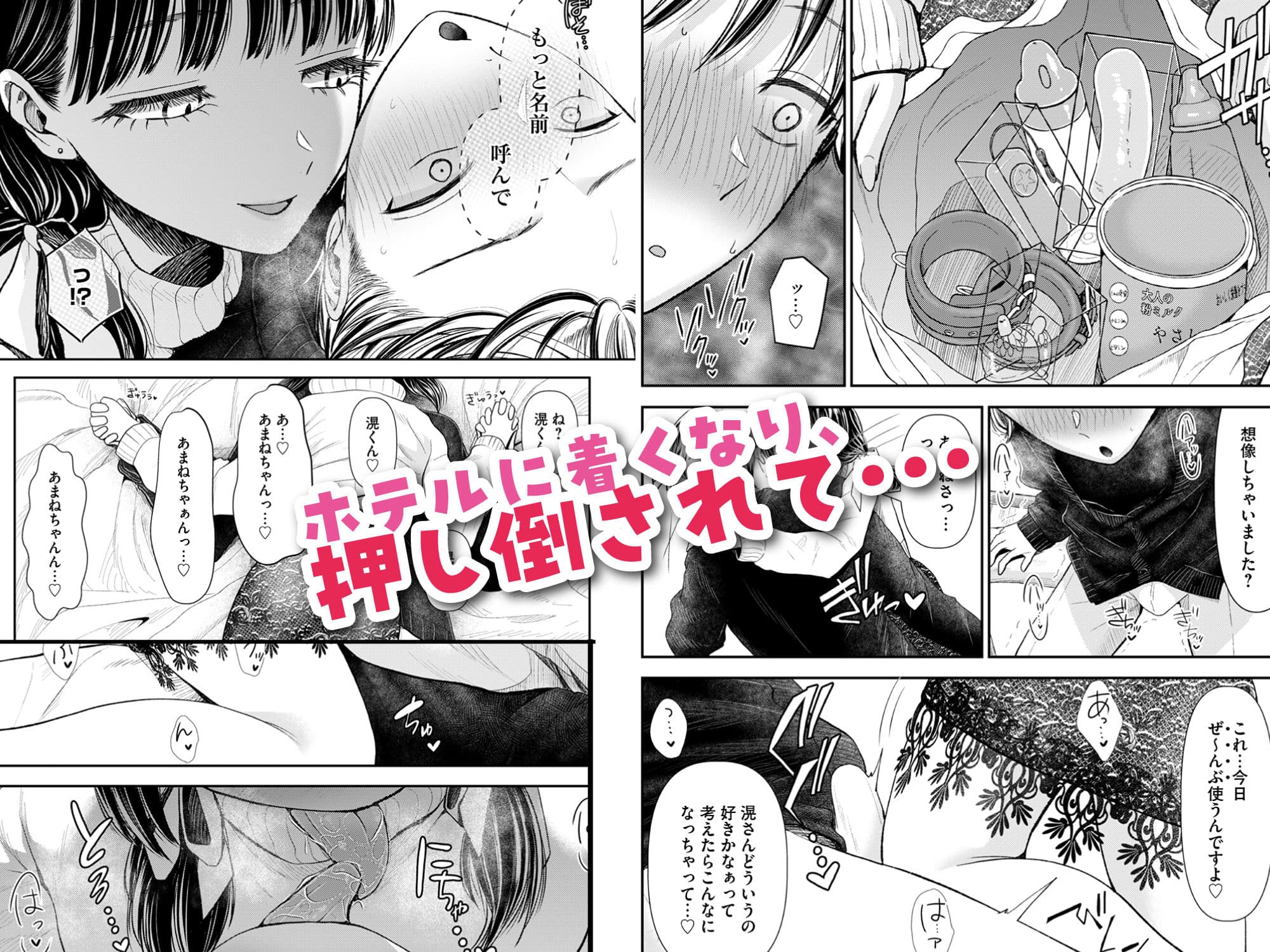 愛慾のつぼみ〜裏垢女子に性癖を壊されちゃう話〜 サンプル画像 2