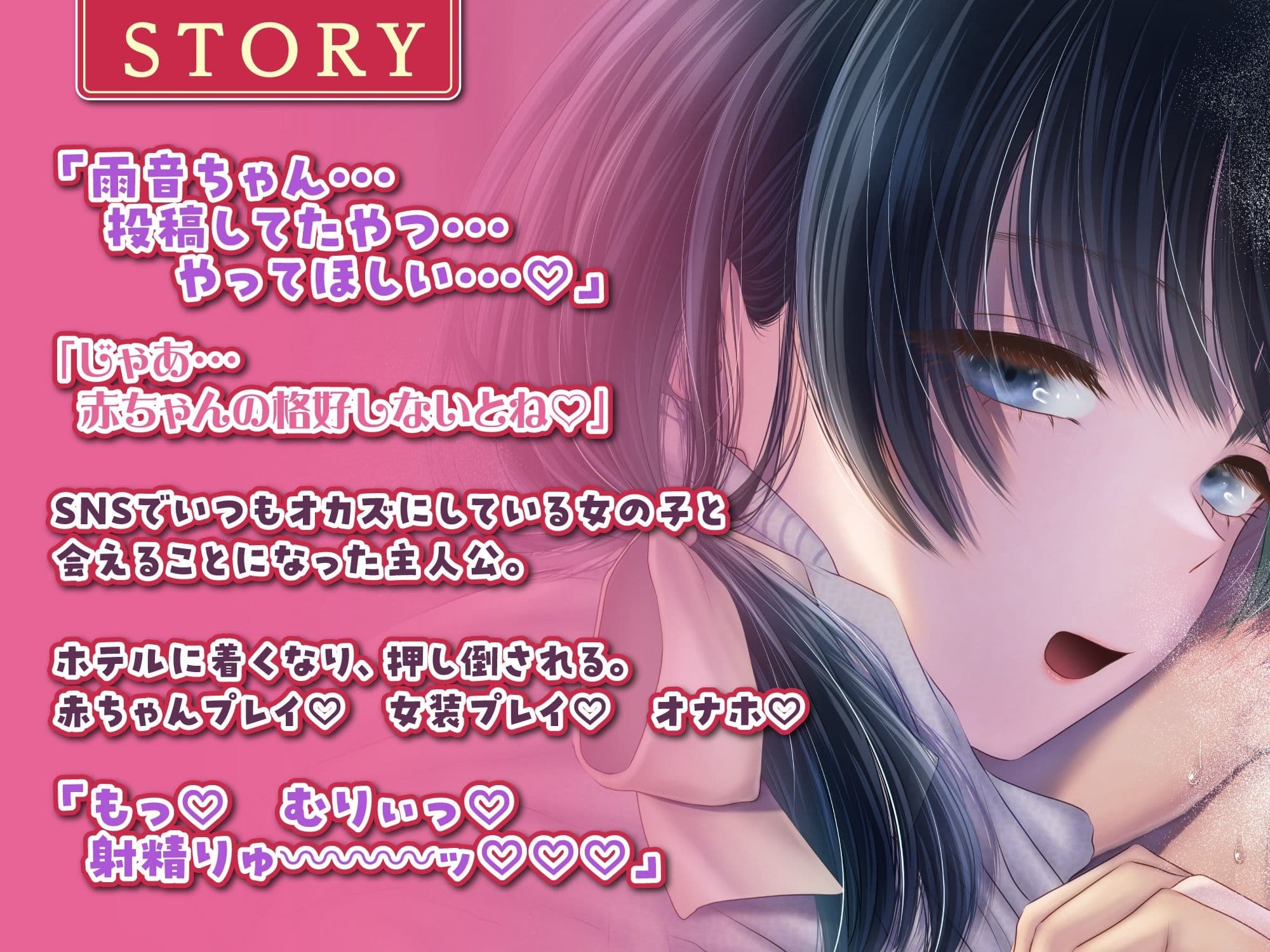 愛慾のつぼみ〜裏垢女子に性癖を壊されちゃう話〜 サンプル画像 5