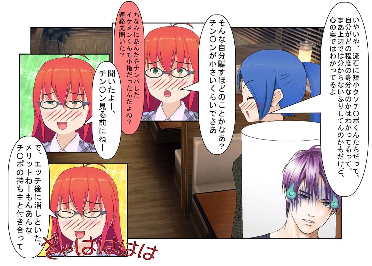 『二度目のない男』イケメン長身極小チ〇ポ！ 前田太のとことん間の悪い短小煽りの一日！ イケメン男子が女と続かない理由はモノが小指サイズだからだった！ サンプル画像 1