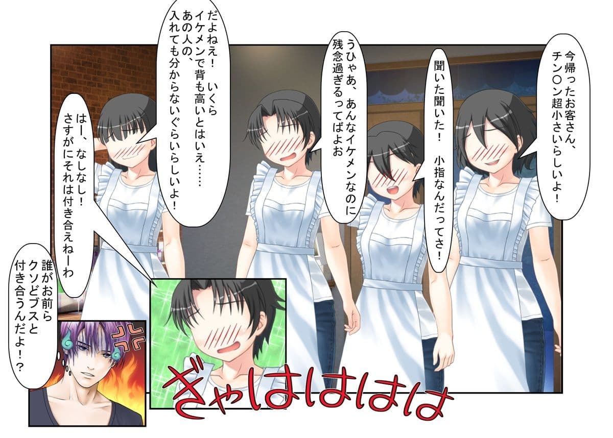 『二度目のない男』イケメン長身極小チ〇ポ！ 前田太のとことん間の悪い短小煽りの一日！ イケメン男子が女と続かない理由はモノが小指サイズだからだった！ サンプル画像 4