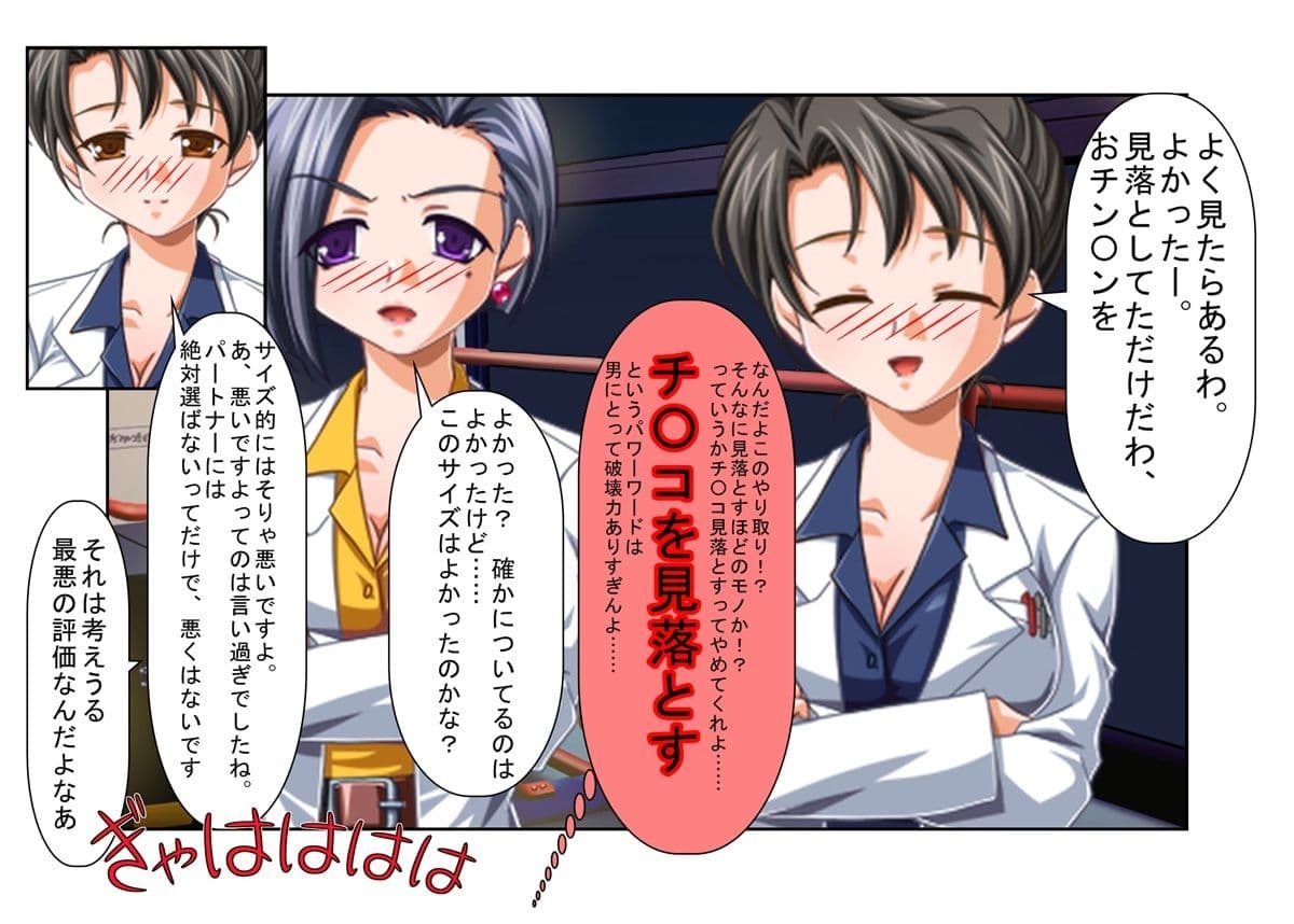 『二度目のない男』イケメン長身極小チ〇ポ！ 前田太のとことん間の悪い短小煽りの一日！ イケメン男子が女と続かない理由はモノが小指サイズだからだった！ サンプル画像 5