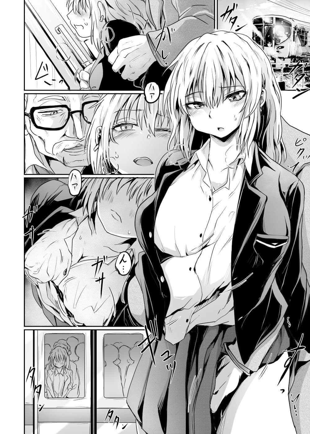 始まりは痴●から サンプル画像 1